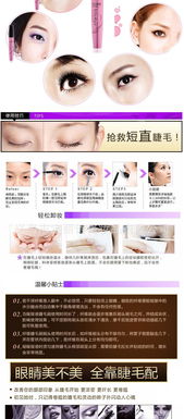 電眼美眉翹密睫毛膏 批發(fā)熱銷之選，詳解價(jià)格、廠家與產(chǎn)品優(yōu)勢(shì)