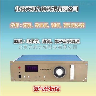 S1000順磁式氧含量分析儀 精準(zhǔn)監(jiān)測(cè)環(huán)境空氣質(zhì)量的智能衛(wèi)士